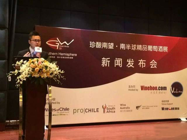 “珍酿南望”——南半球四国联手呈现精品酒展